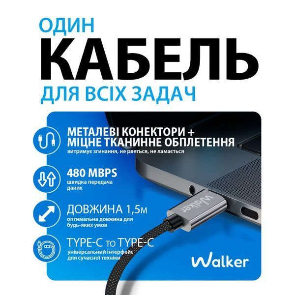 Кабель USB WALKER C985 100W Type-C to Type-C 1.5м black cabel-usb-walcker-c985-tc-tc-bl фото