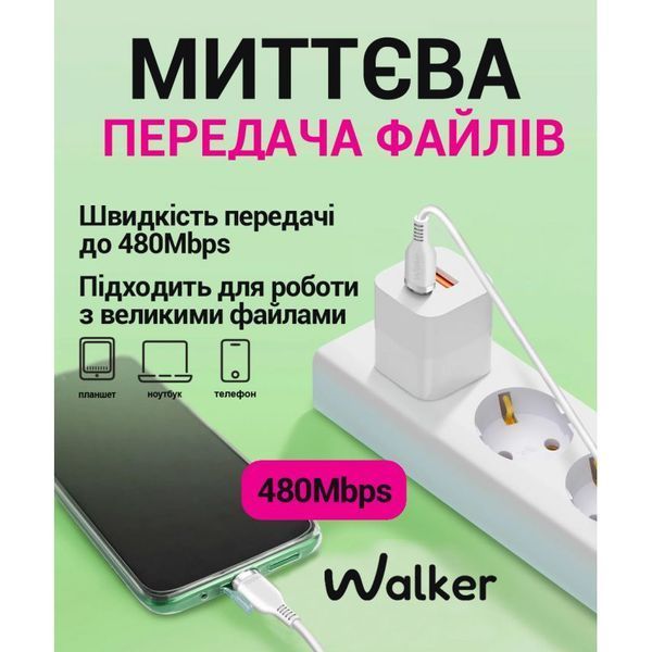 Кабель USB WALKER C795 Type-C to Type-C 100W white cabel-usb-walcker-c975-tc-tc-bl фото