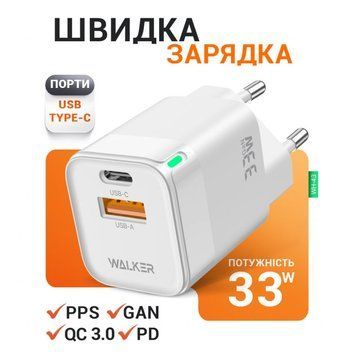 Мережевий зарядний пристрій (адаптер) WALKER WH-43 33W GAN PD_33W / QC3.0_18W white mzp-wal-wh43-wh фото
