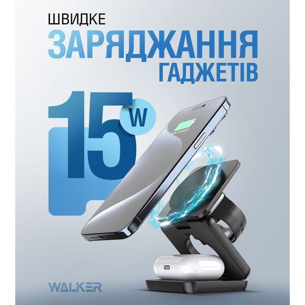Бездротовий зарядний пристрій 3в1 WALKER WH-57 15W black bzp-wh-57-bl фото