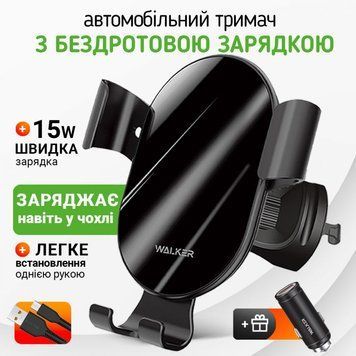 Автотримач WALKER CX-051 Gravity 15W black avtotrima4-walker-cx-051-bl фото