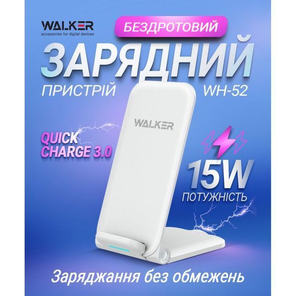Бездротовий зарядний пристрій WALKER WH-52 15Wwhite bzp-wh-52-wh фото