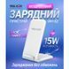 Бездротовий зарядний пристрій WALKER WH-52 15Wwhite bzp-wh-52-wh фото 2