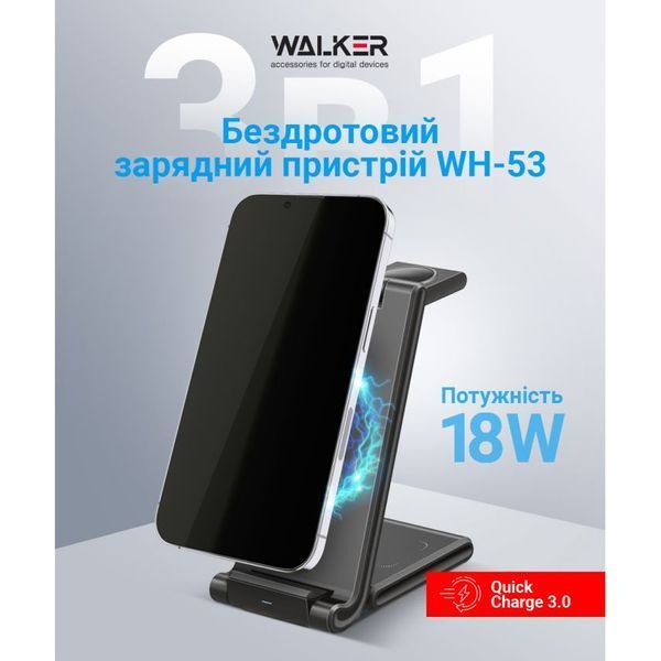 Бездротовий зарядний пристрій 3в1 WALKER WH-53 black bzp-wh-53-bl фото