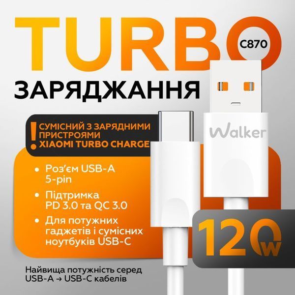 Кабель USB WALKER C870 USB to Type-C 6A_120W 1м white cabel-usb-walcker-c870-tc-wh фото